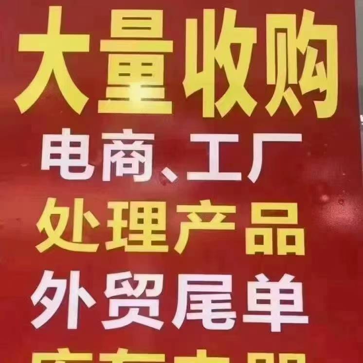 专业高效，诚信为本——全方位物资回收服务